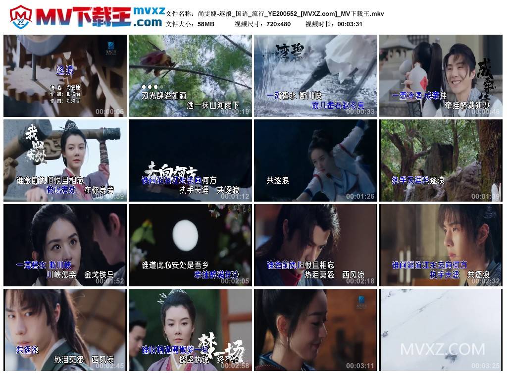 尚雯婕-逐浪_国语_流行_YE200552